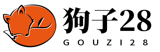 狗子28